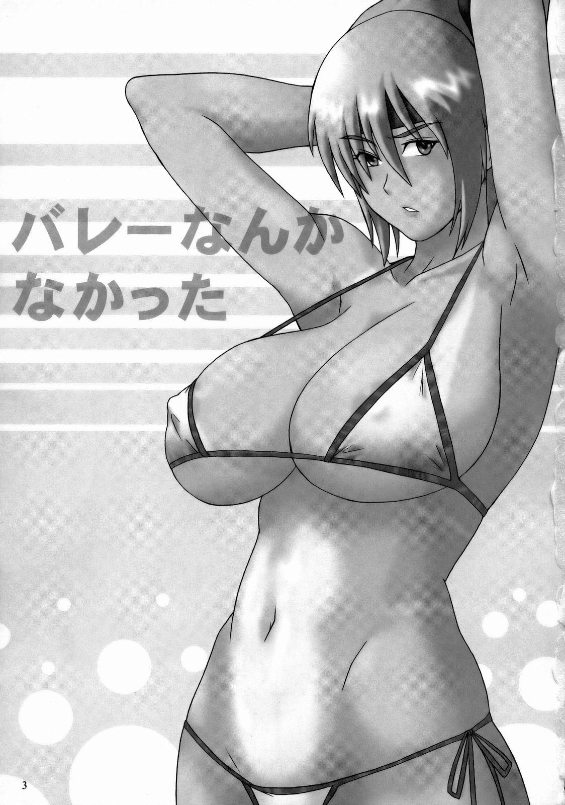 Volleyball Nanka Nakatta | Never Any Volleyball page 2 full