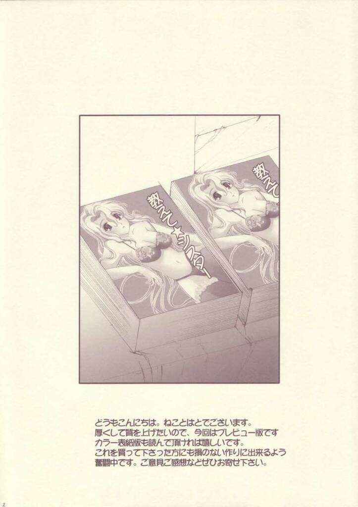 R.O.D Read or Draw page 2 full