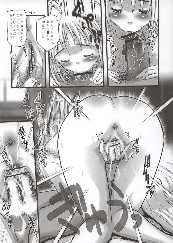 SukiSuki Saber page 10 full