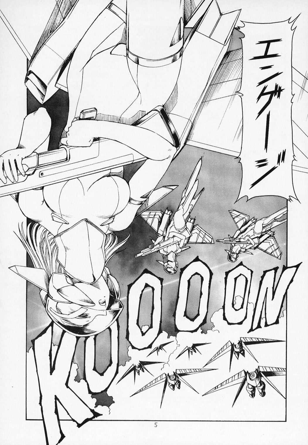 Sentou Yousei Yukikaze-chan page 6 full