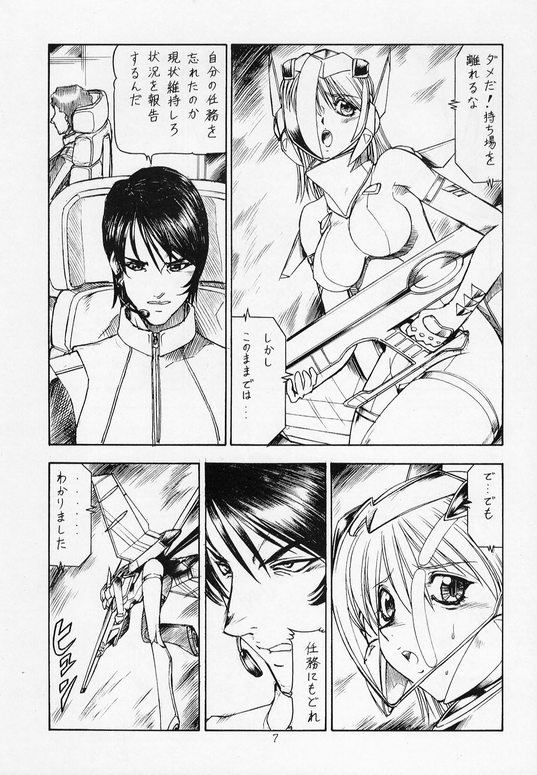 Sentou Yousei Yukikaze-chan page 8 full