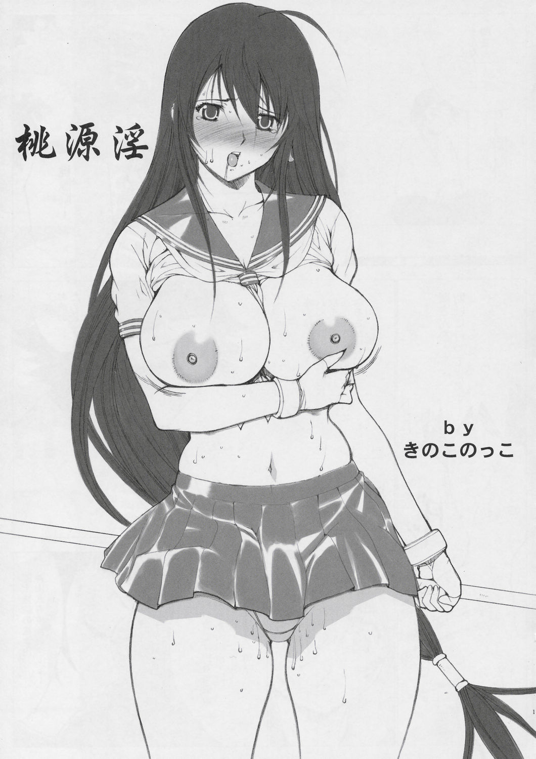 Kinoko Tsuushin Z page 10 full