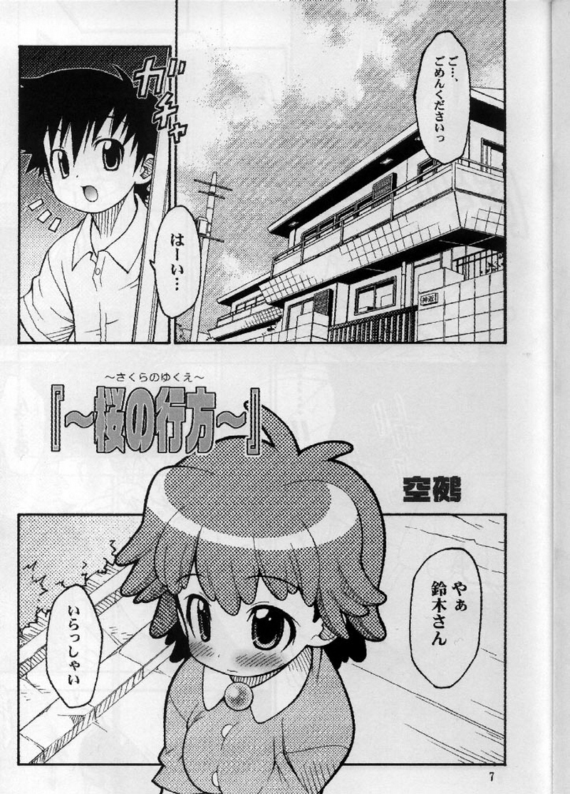 SEVEN TO SEVEN page 6 full