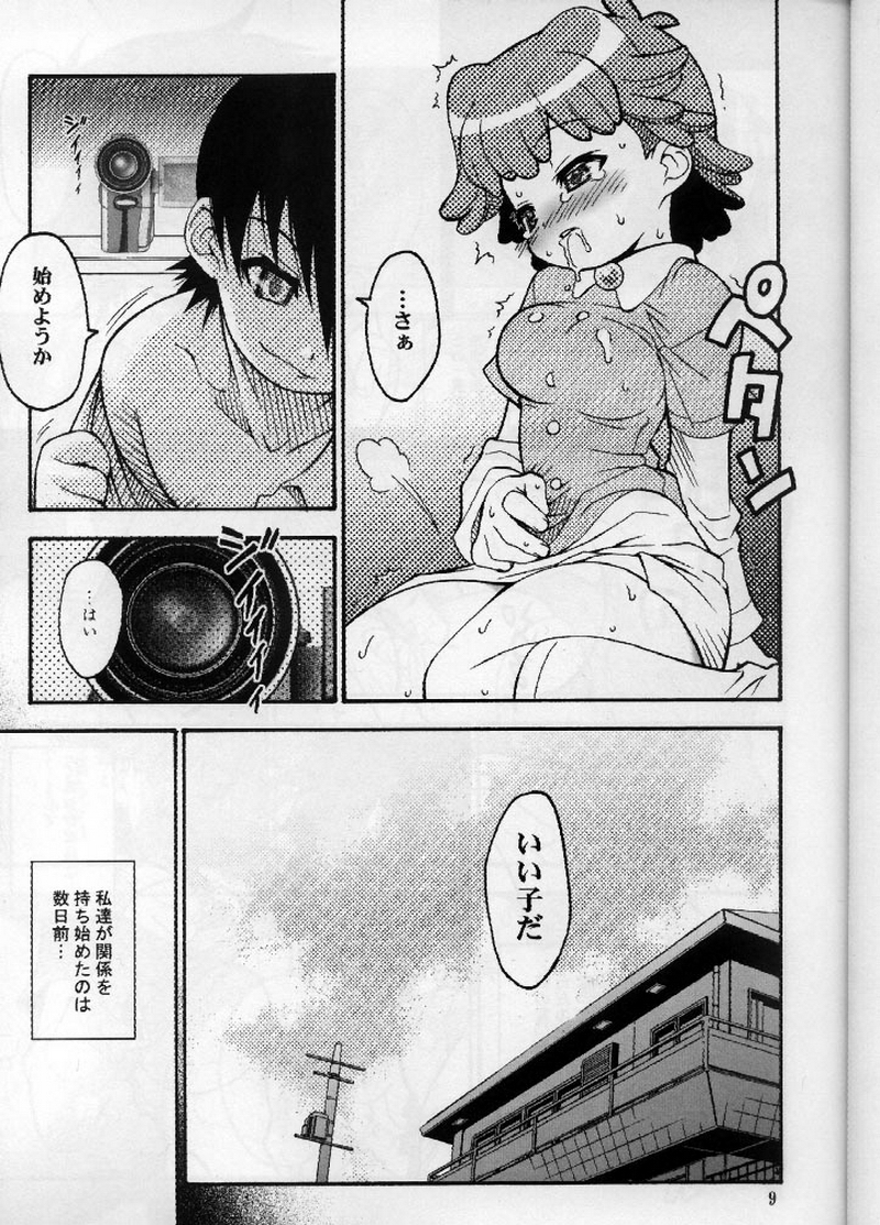 SEVEN TO SEVEN page 8 full