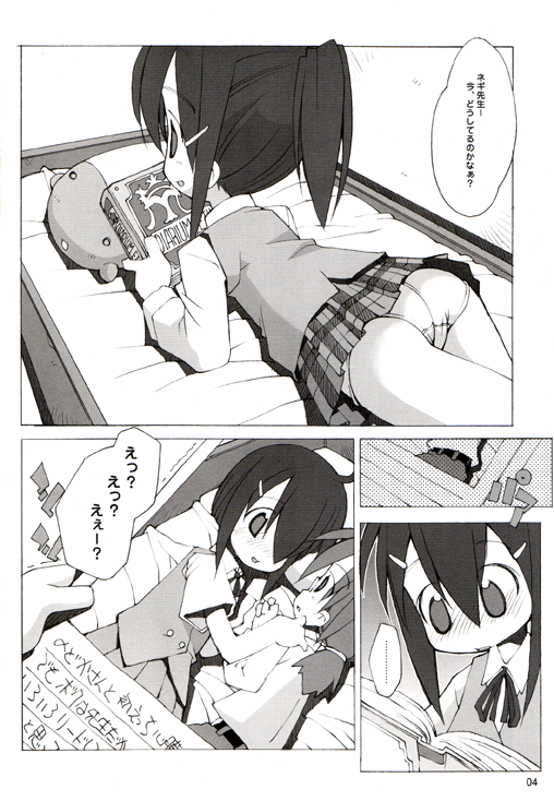 Anime Daisukikko @ 5-dan Rochuu! page 4 full
