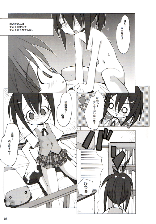 Anime Daisukikko @ 5-dan Rochuu! page 5 full