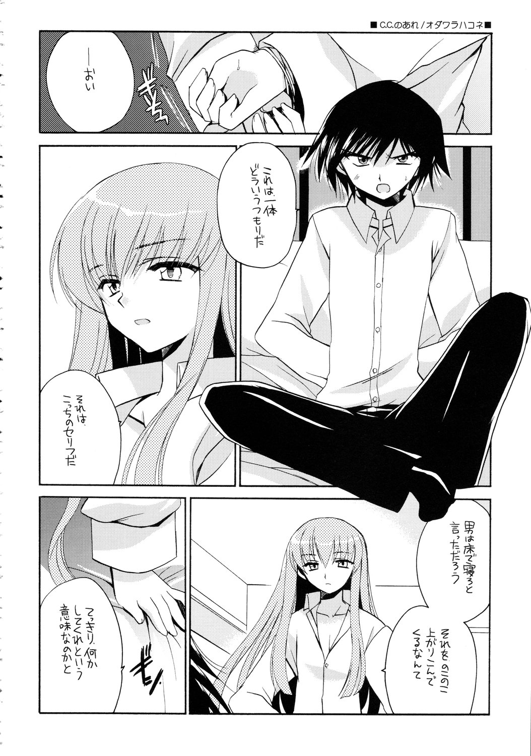 C.C. no Are page 3 full