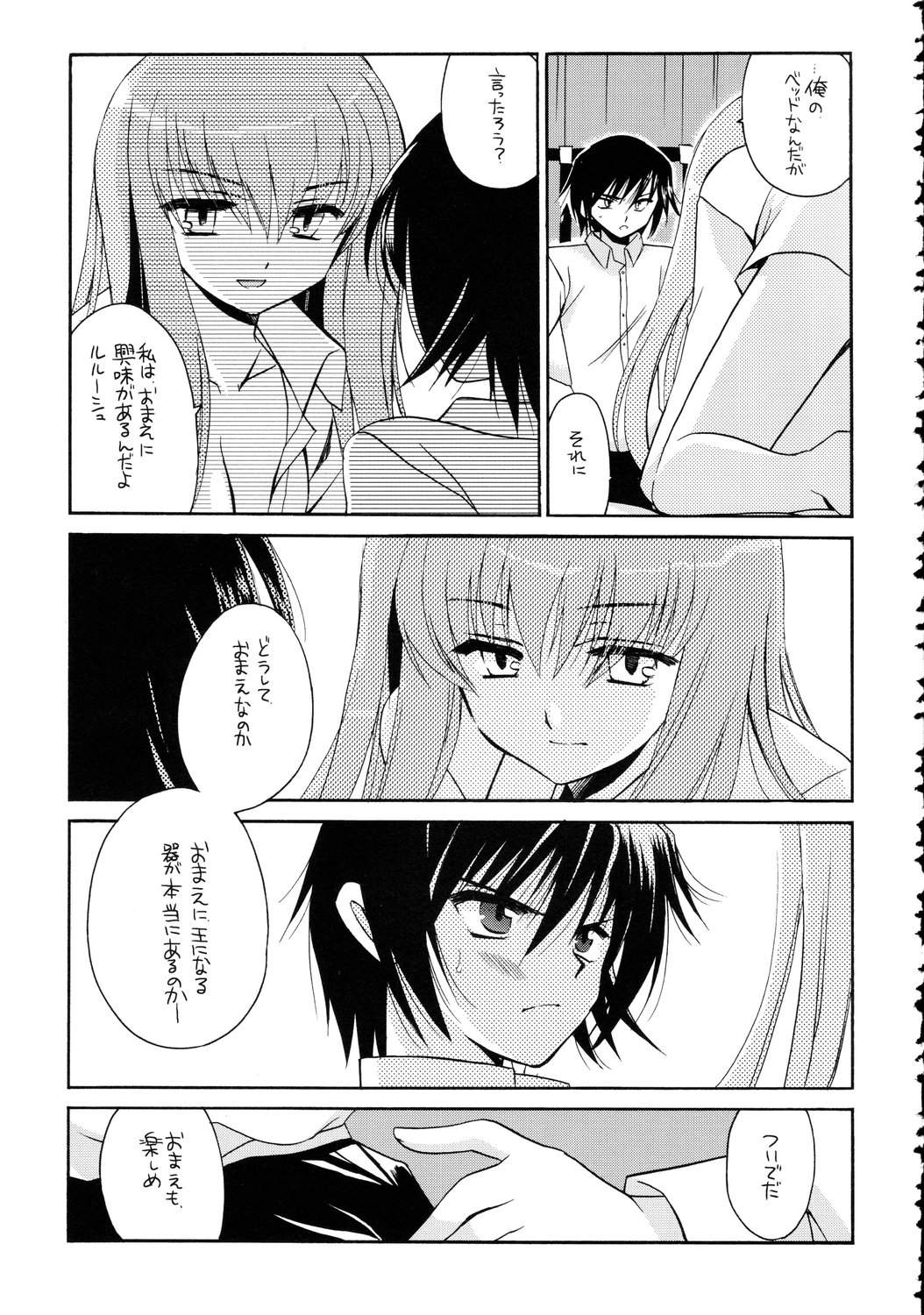 C.C. no Are page 4 full