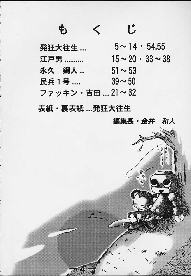 Strong and Smart page 3 full