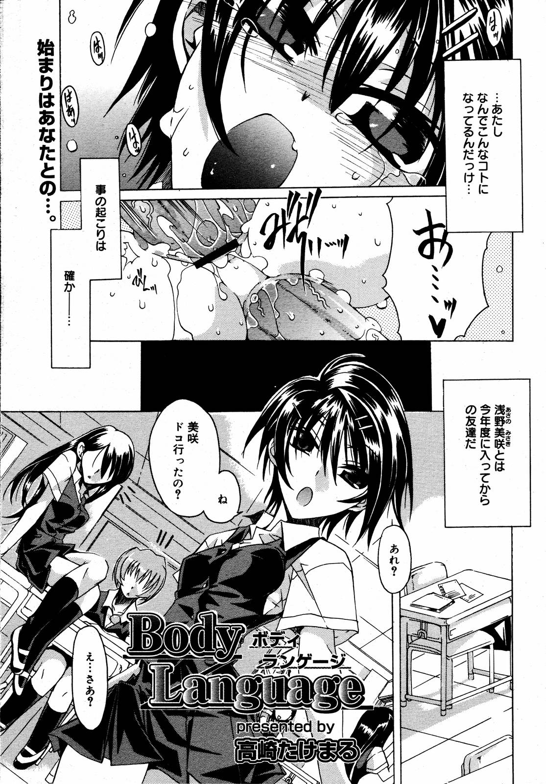 COMIC Megaplus 2006-09 Vol. 35 page 9 full