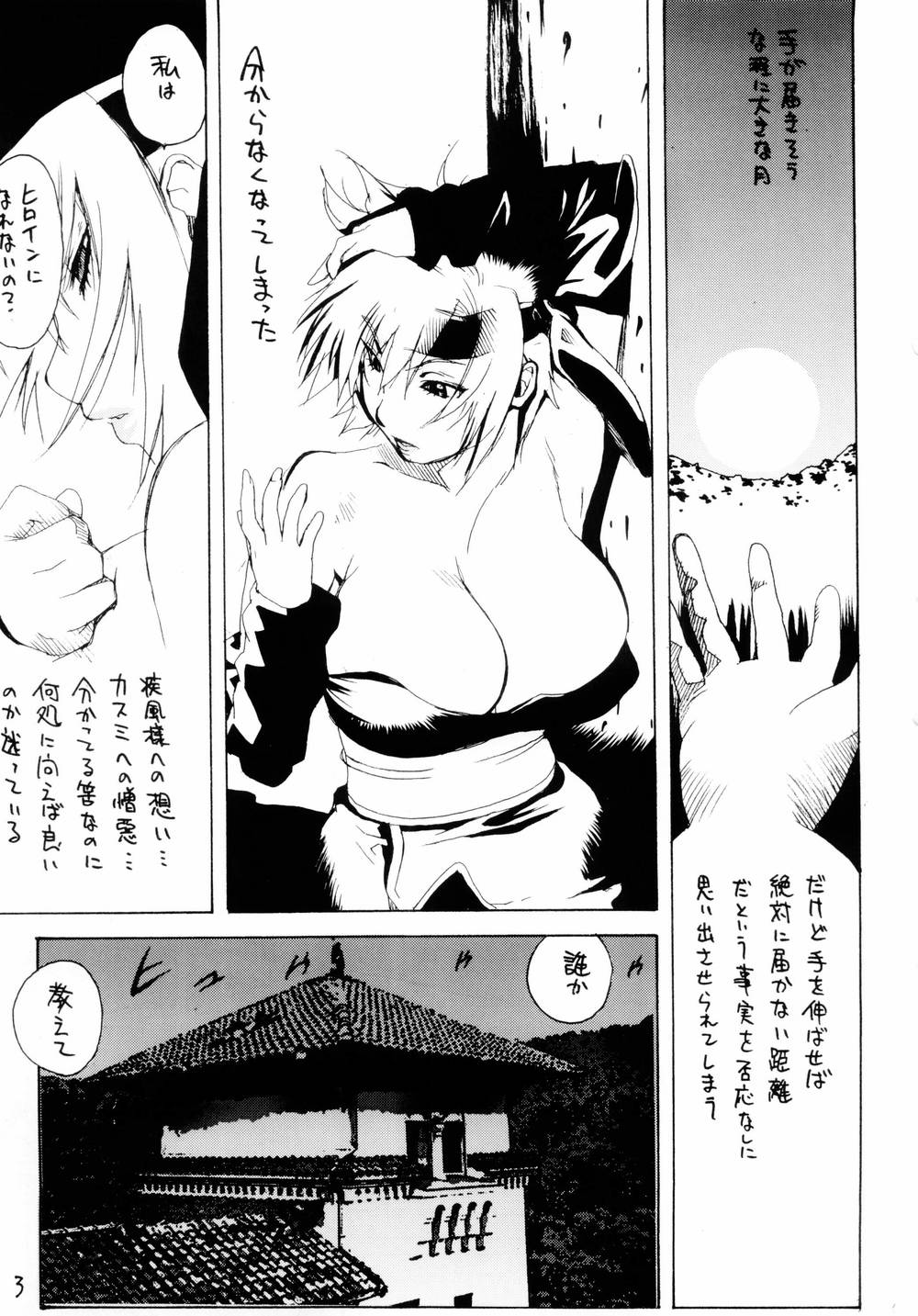 XXX IV page 2 full
