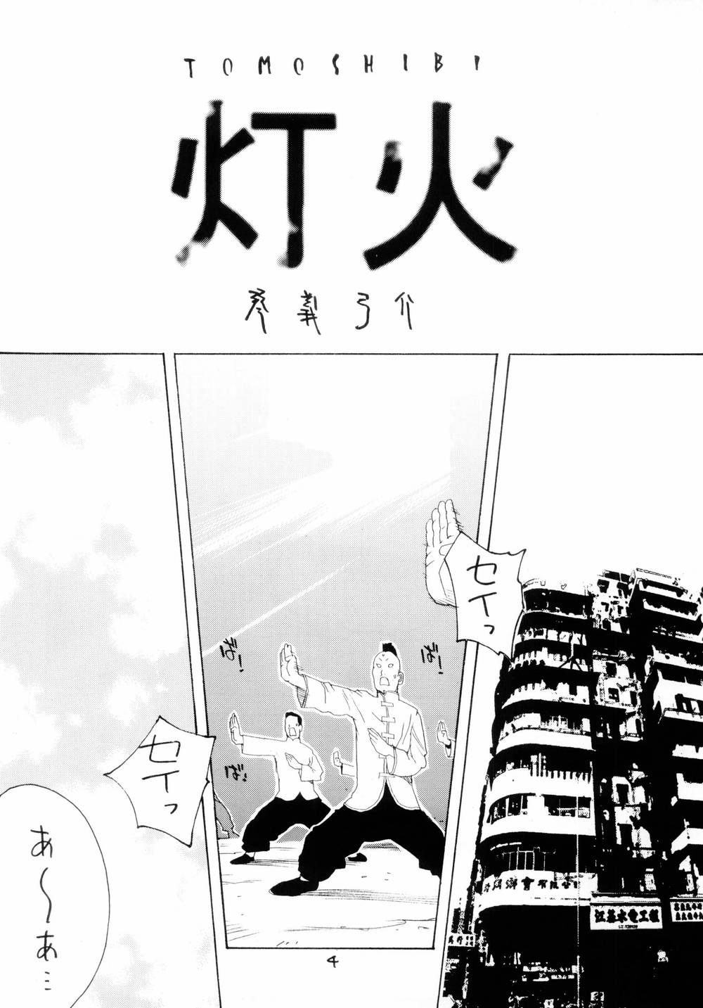 XXX IV page 3 full