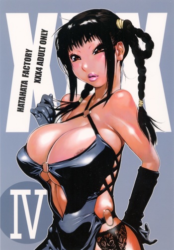 XXX IV cover