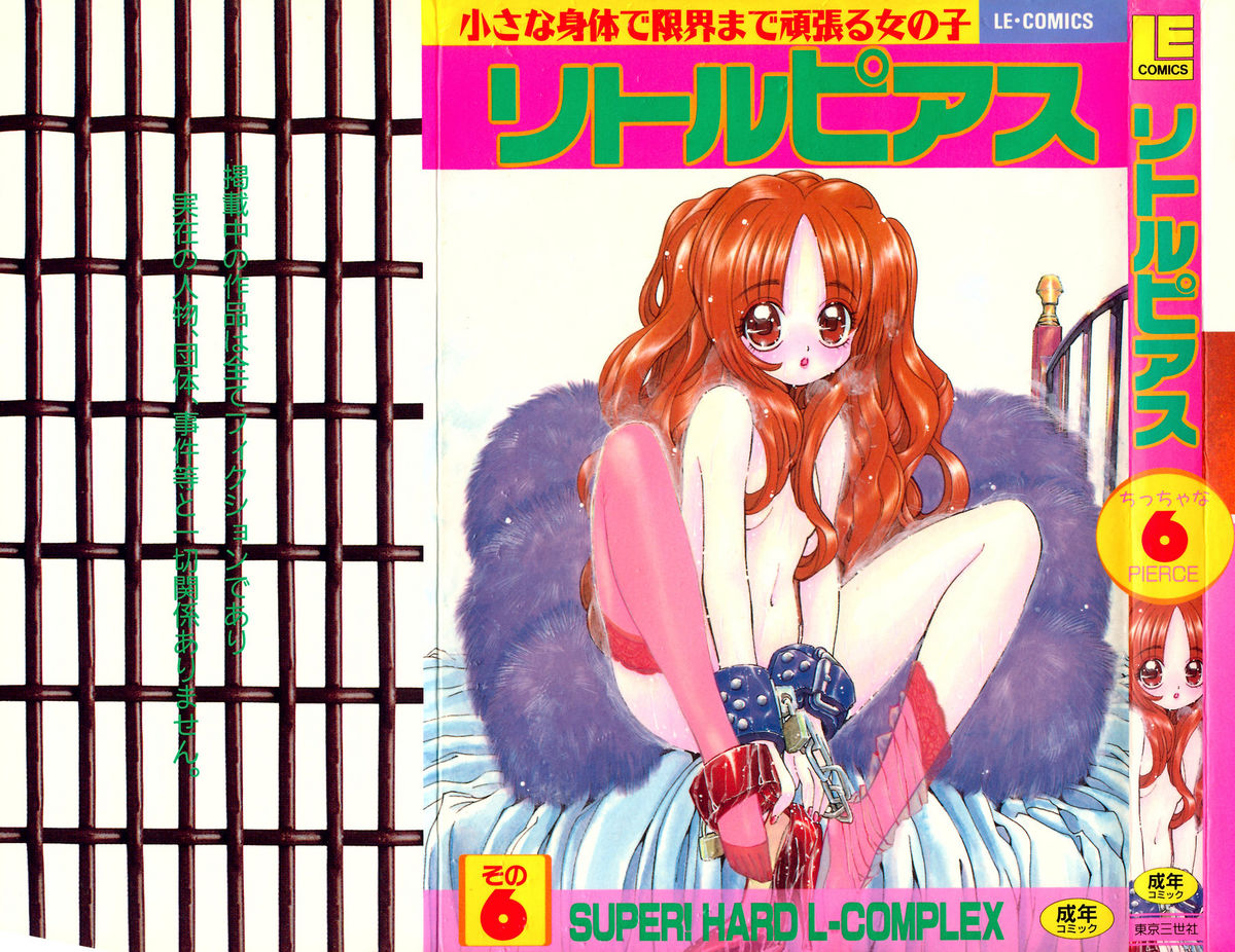 Little Pierce Vol.06 page 1 full