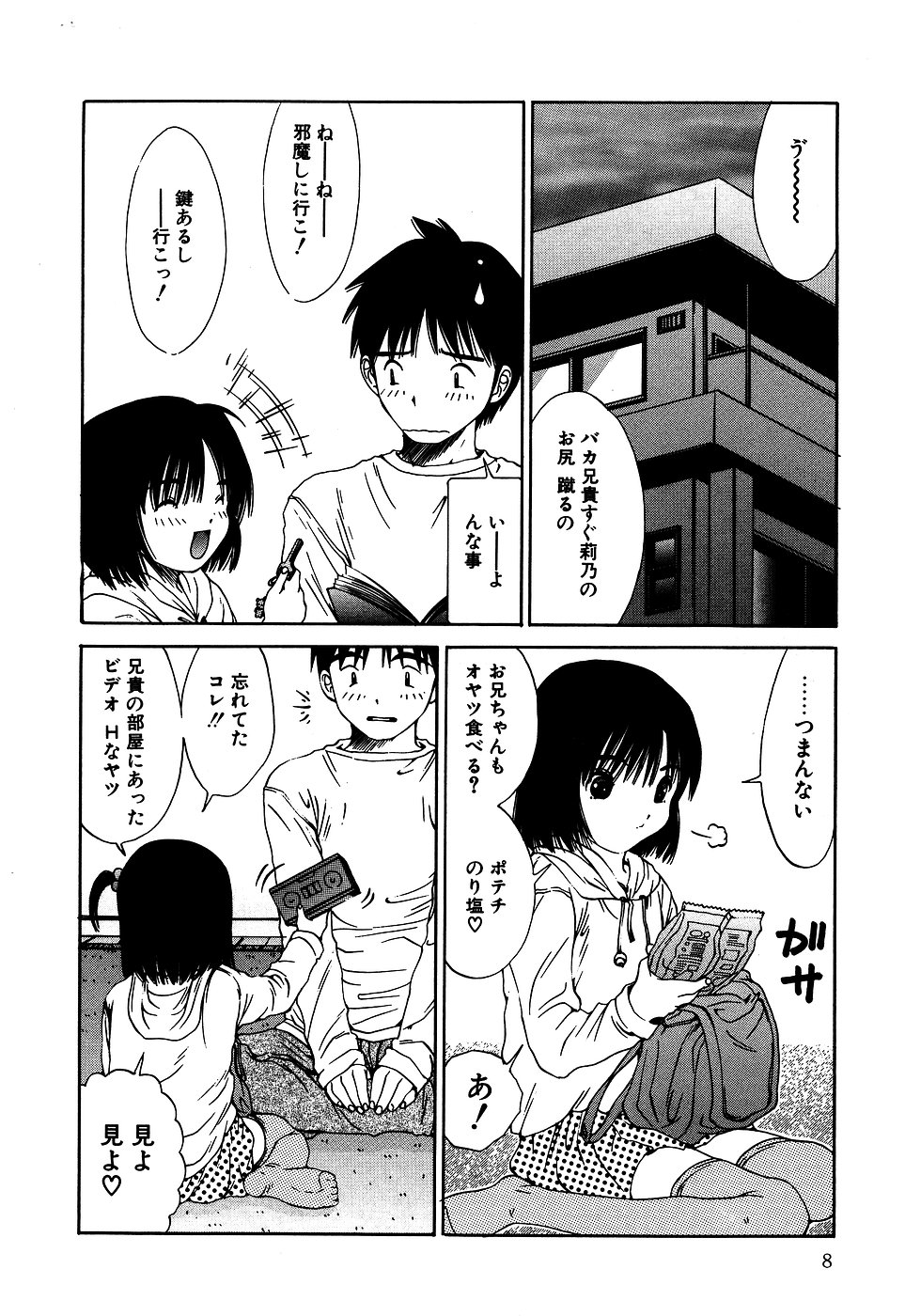 Little Pierce Vol.06 page 10 full