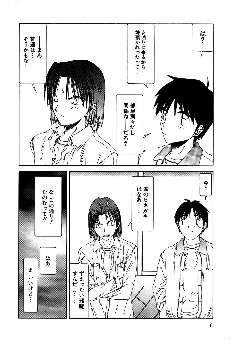 Little Pierce Vol.06 page 8 full
