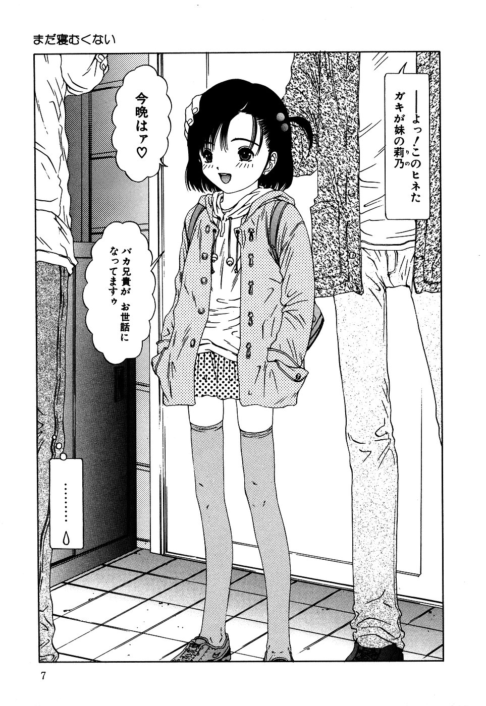 Little Pierce Vol.06 page 9 full
