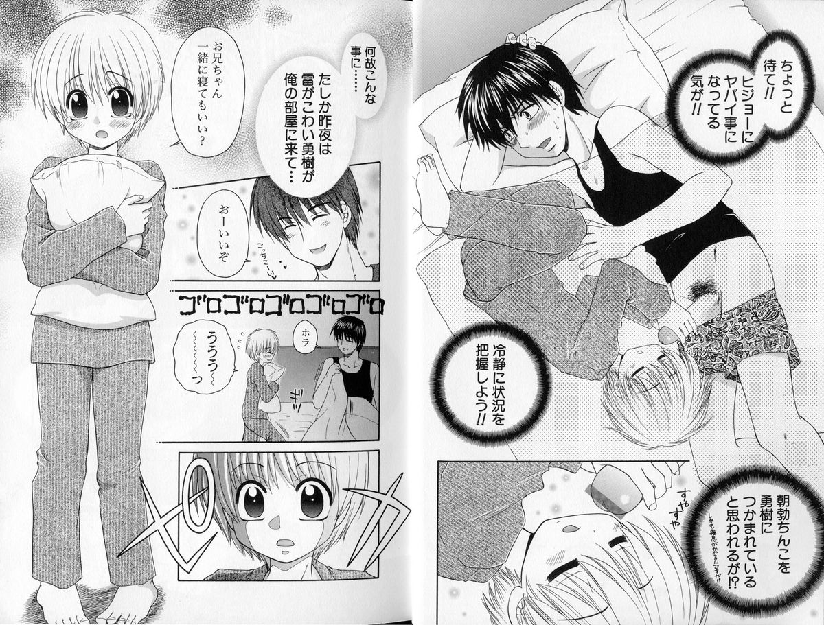 Peachy Party page 6 full