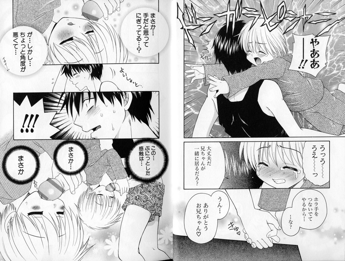 Peachy Party page 7 full