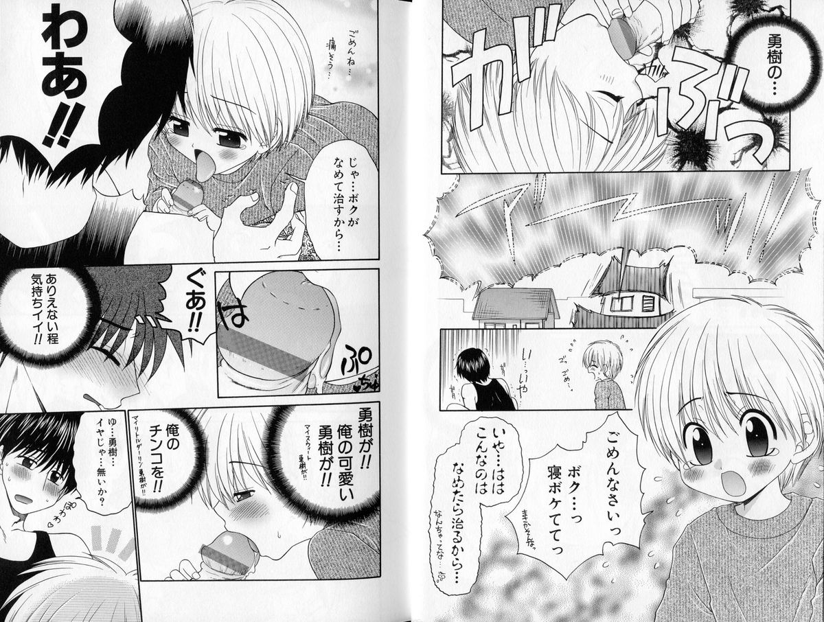 Peachy Party page 8 full