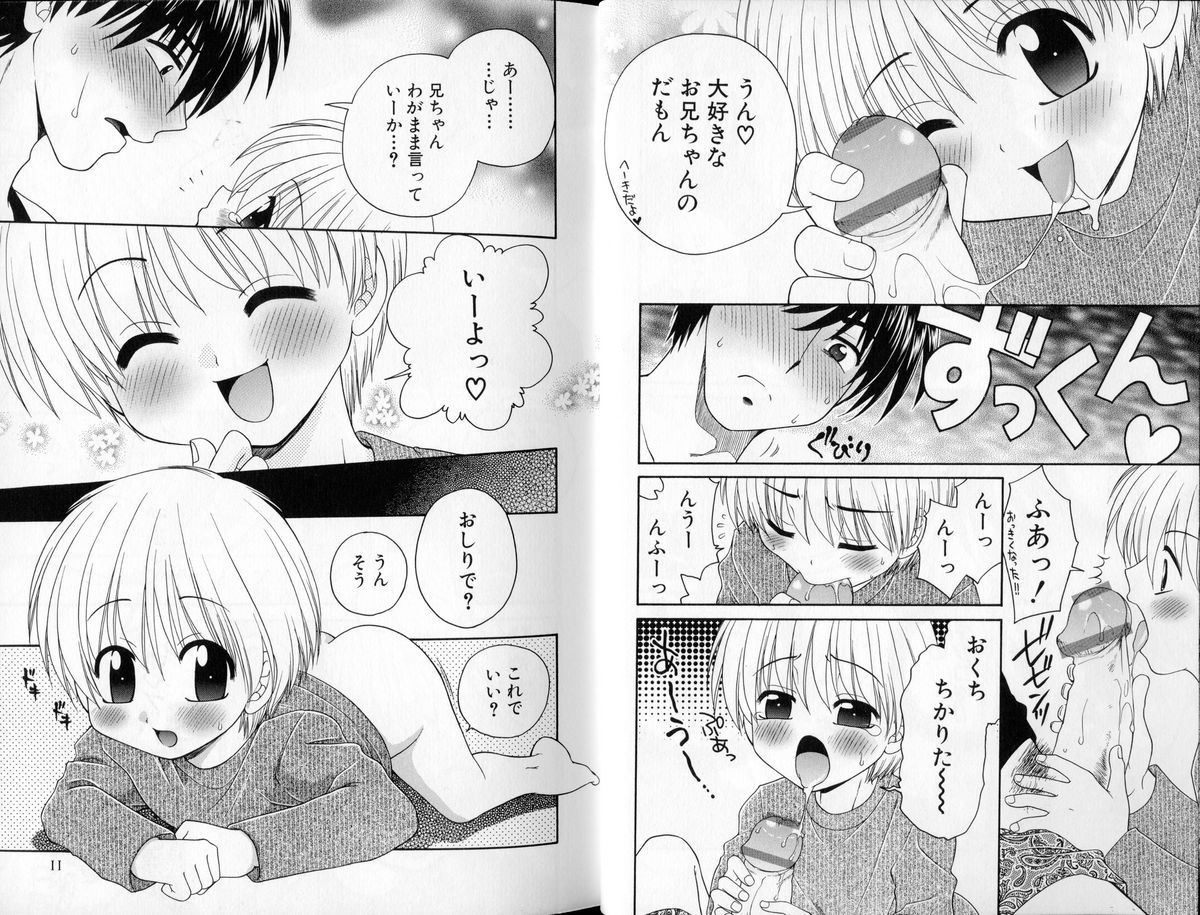Peachy Party page 9 full