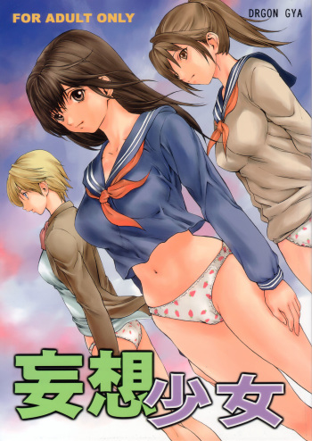 Mousou Shoujo cover