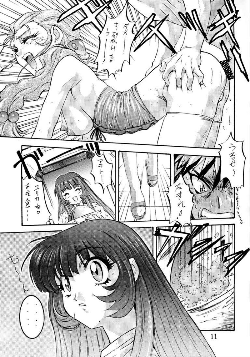 Wanpaku Anime 5 Daibakugeki page 10 full