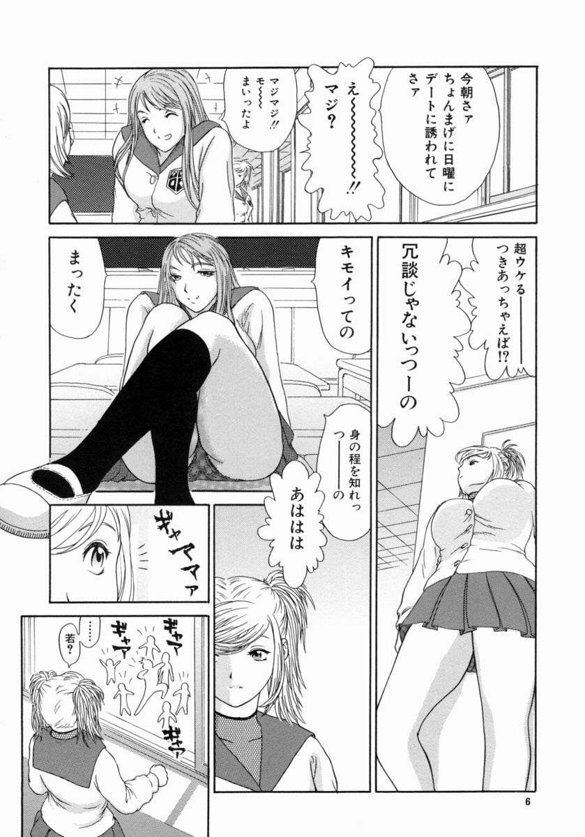 Shinobi Bebop page 10 full