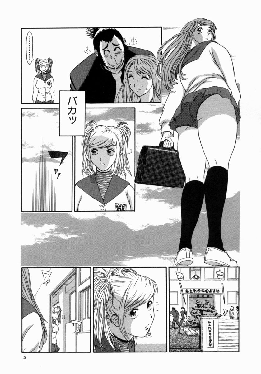 Shinobi Bebop page 9 full