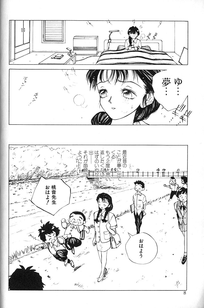 MOMONE 1 page 10 full