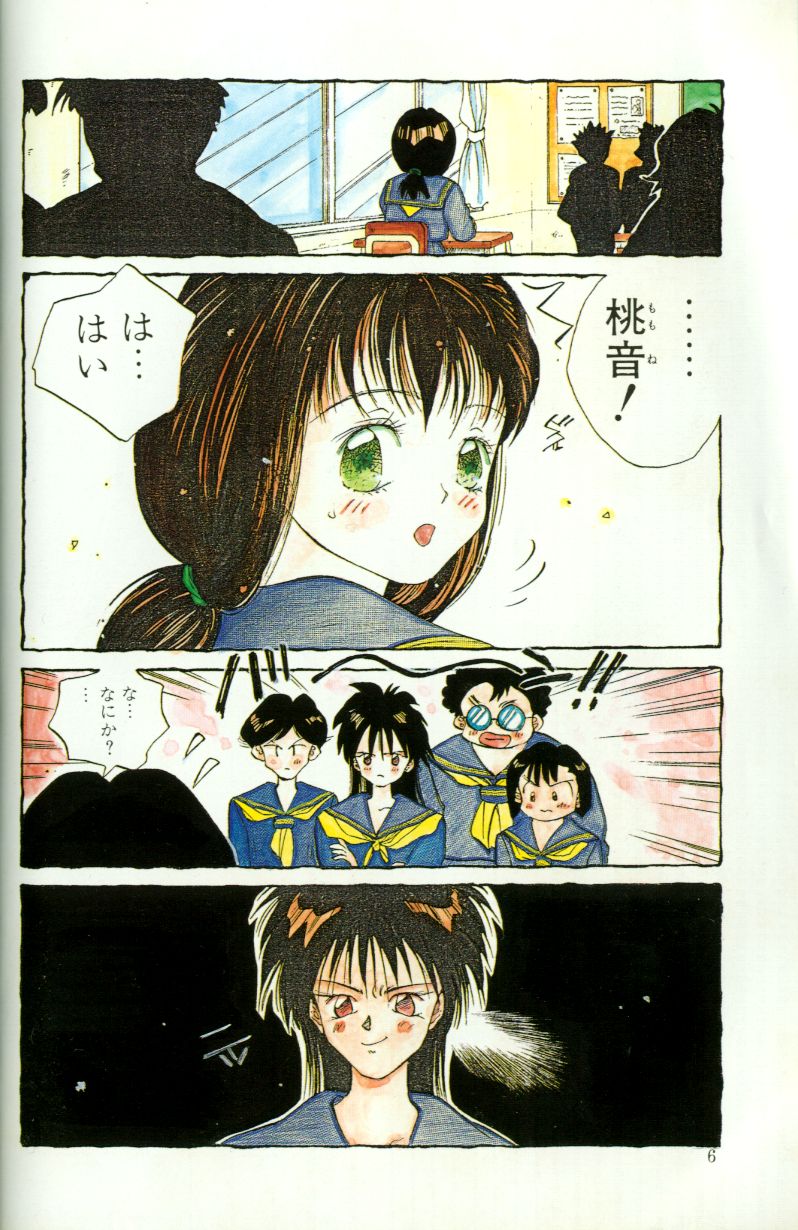 MOMONE 1 page 8 full