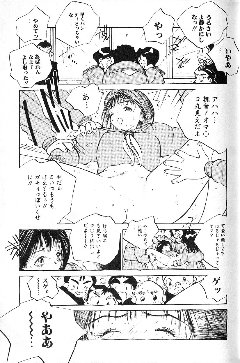 MOMONE 1 page 9 full