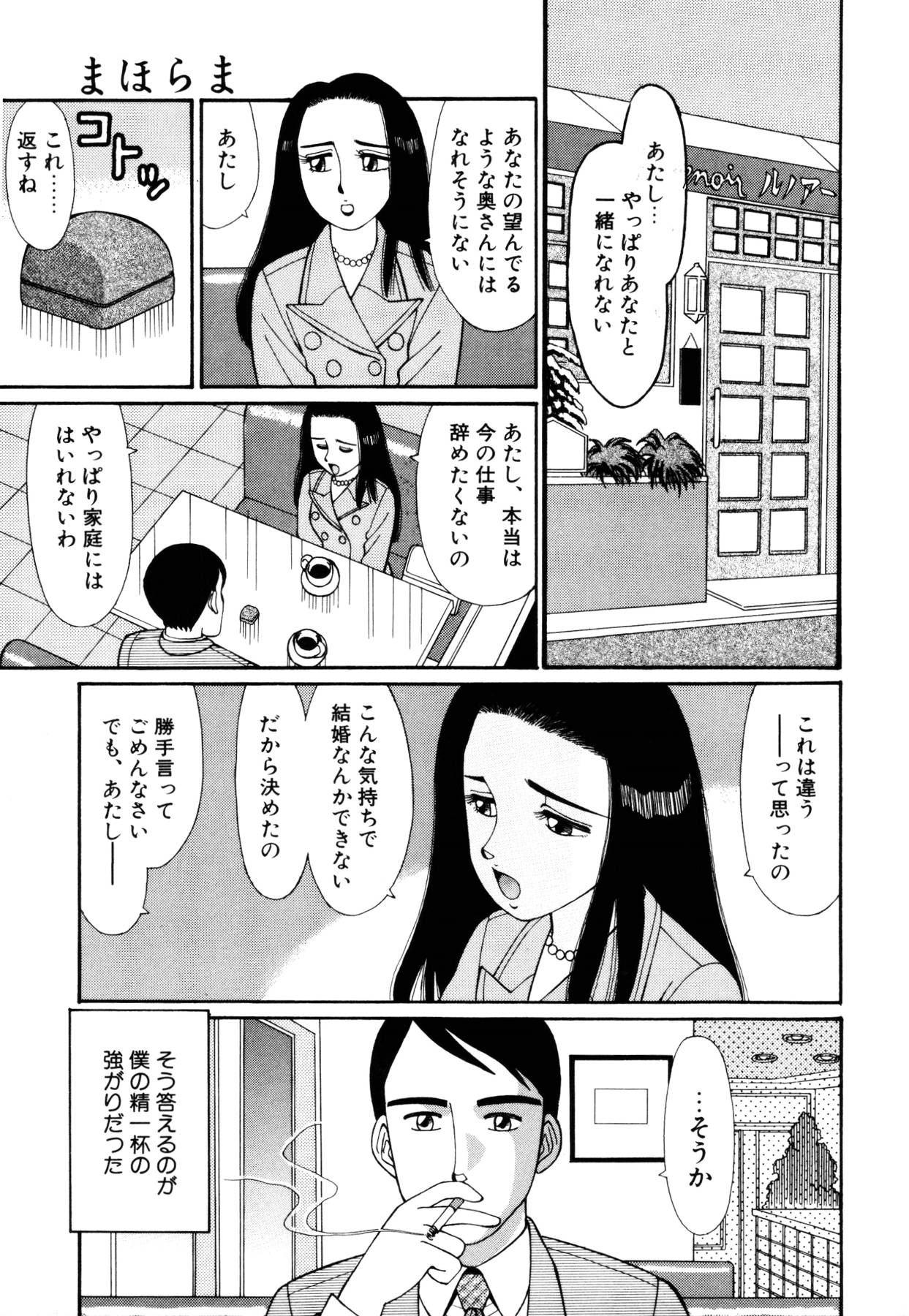 mahorama page 6 full