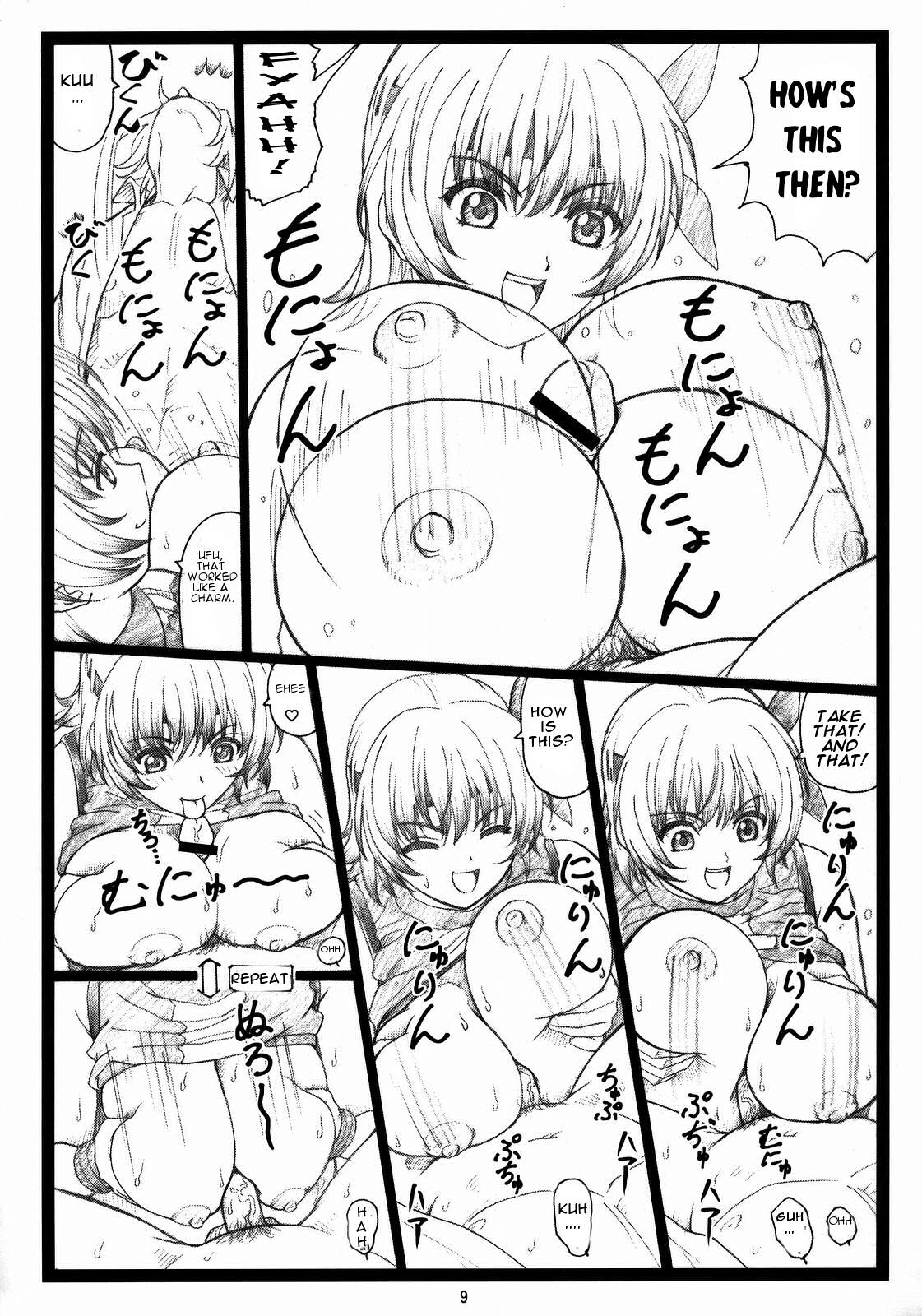 Haitoku no Yutaka ~ Ayane to Kokoro ~ page 8 full