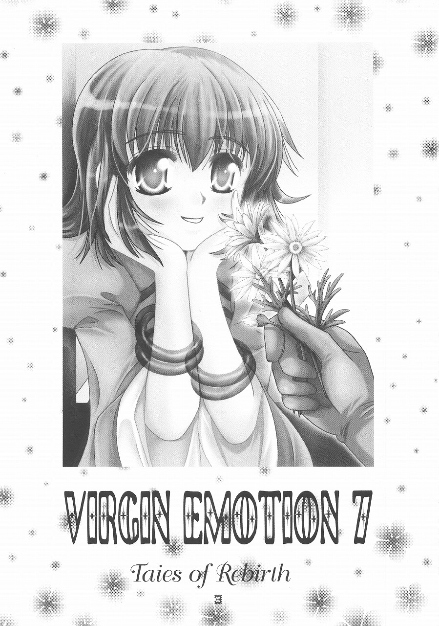Virgin Emotion 7 page 2 full