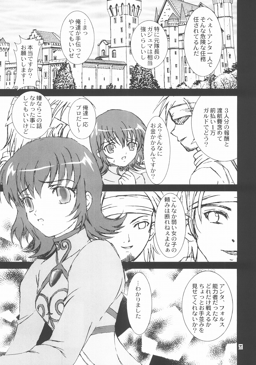 Virgin Emotion 7 page 8 full