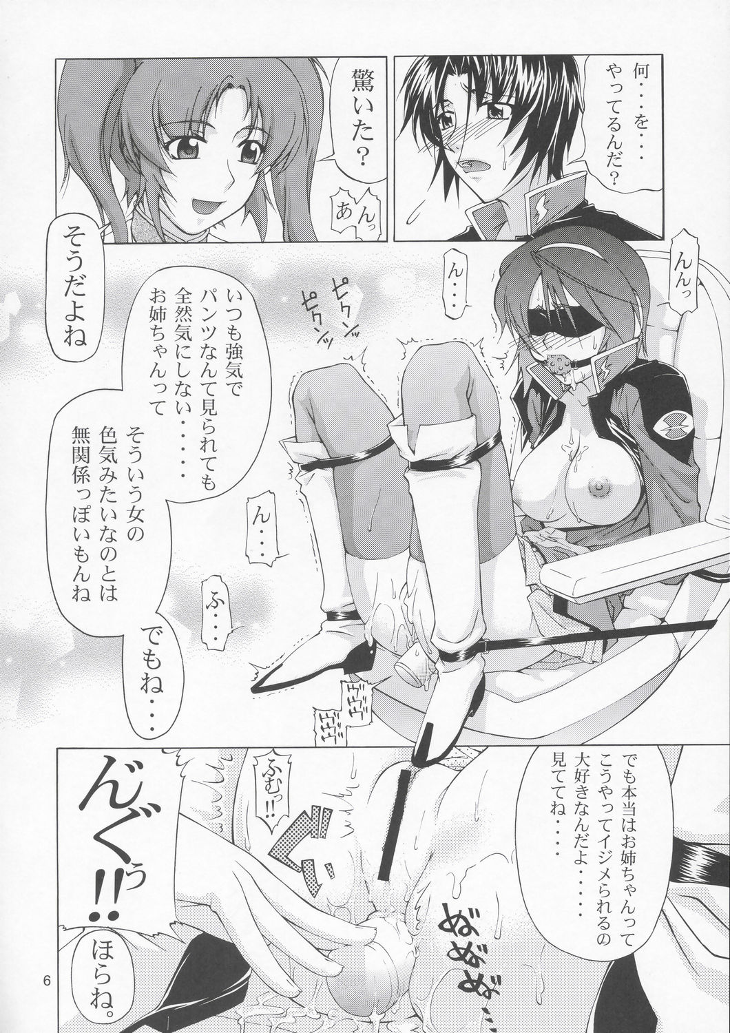 Lunamaria to Meyrin-san Desutte ne! page 5 full