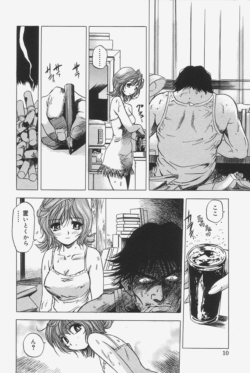 Gokujou Mushi Purin page 8 full