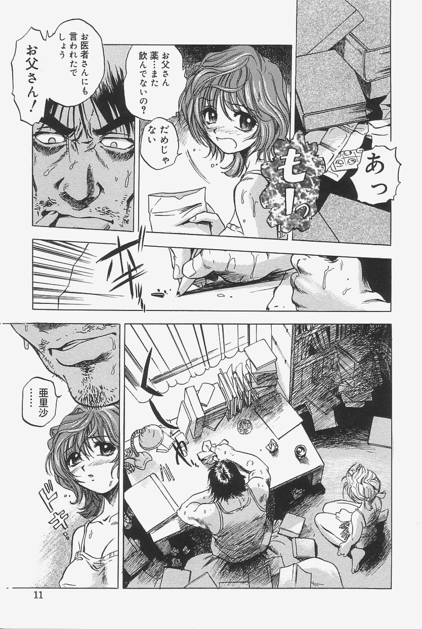 Gokujou Mushi Purin page 9 full