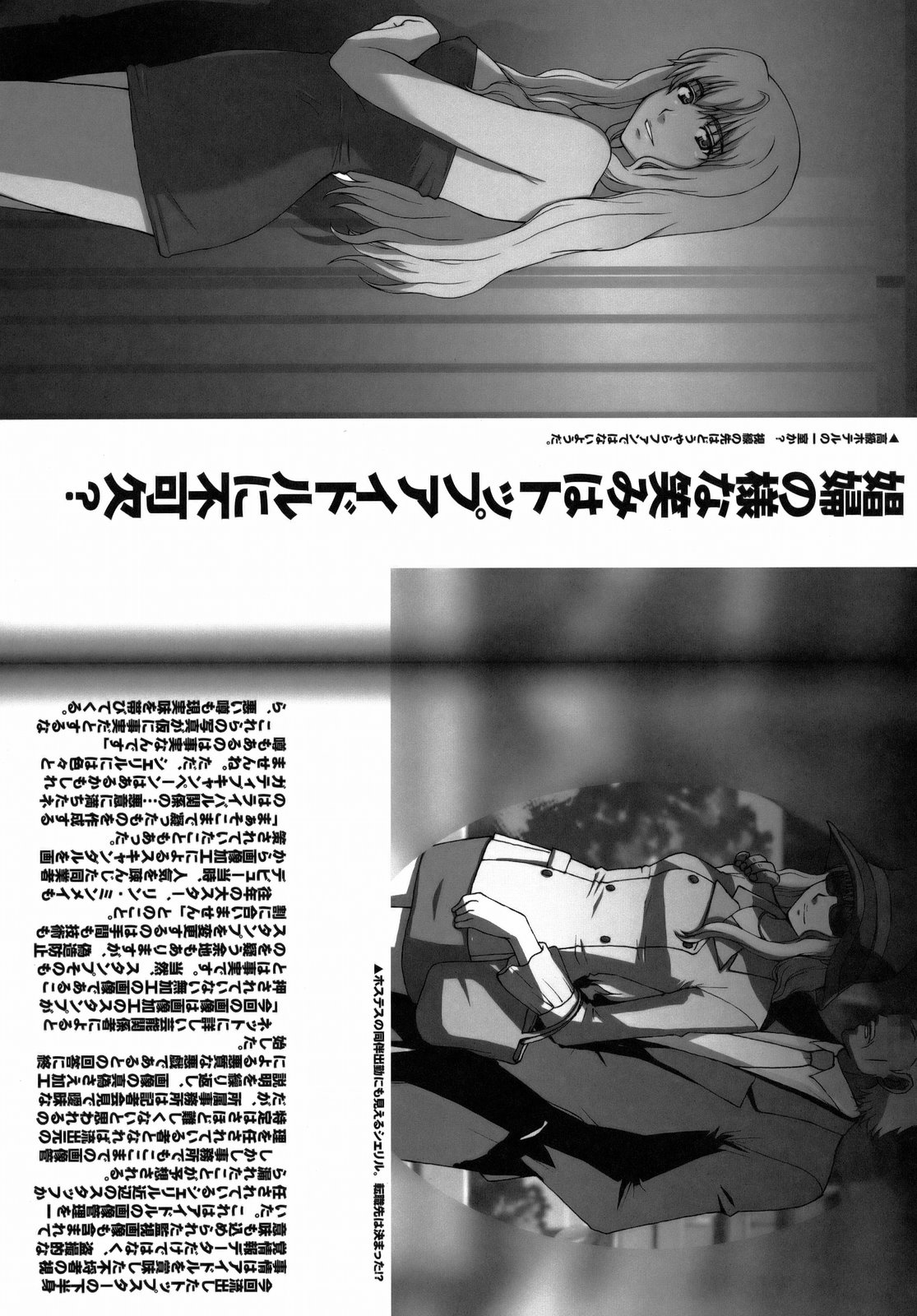 Yousei Keikaku page 4 full