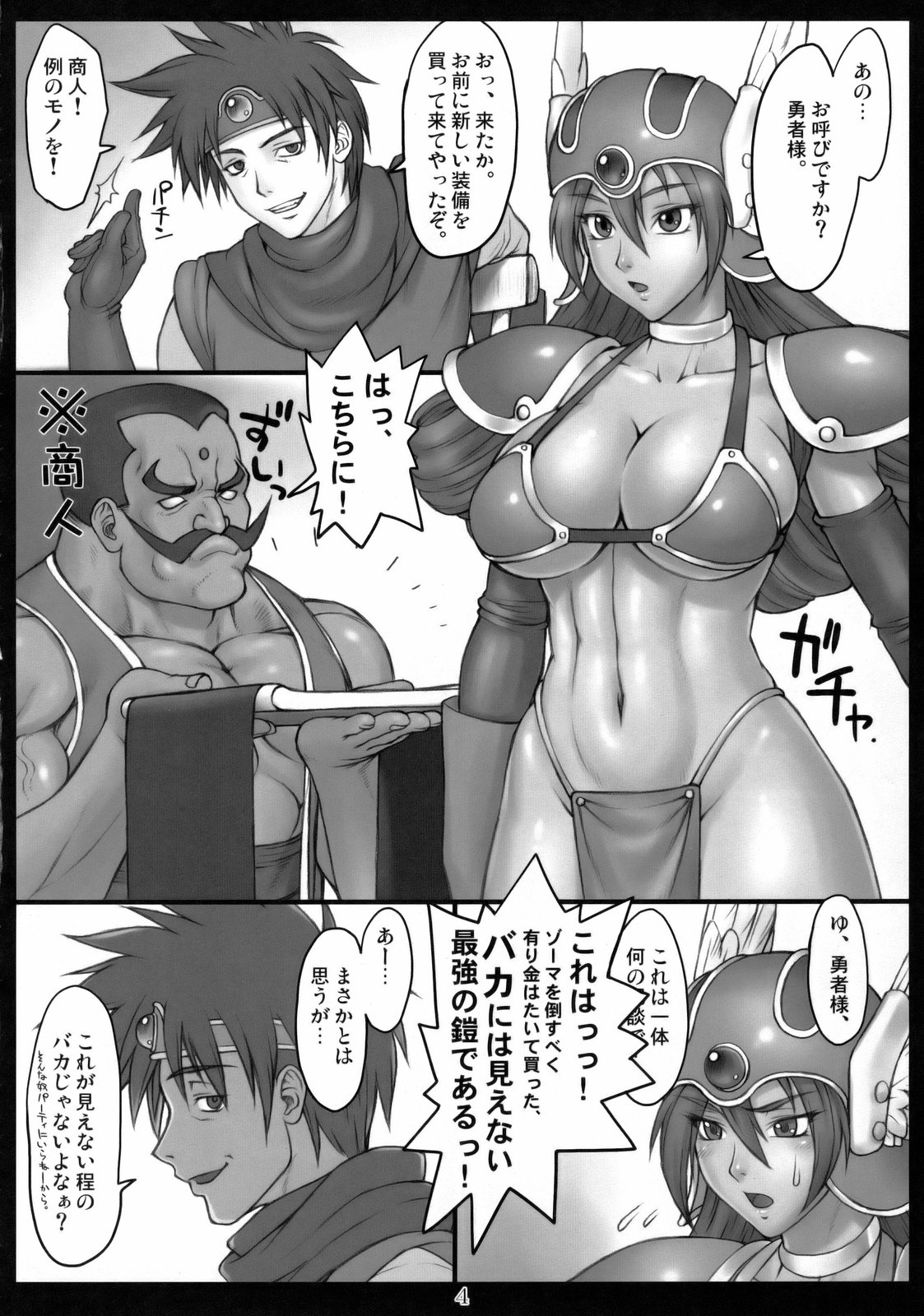 DQN.GREEN page 3 full