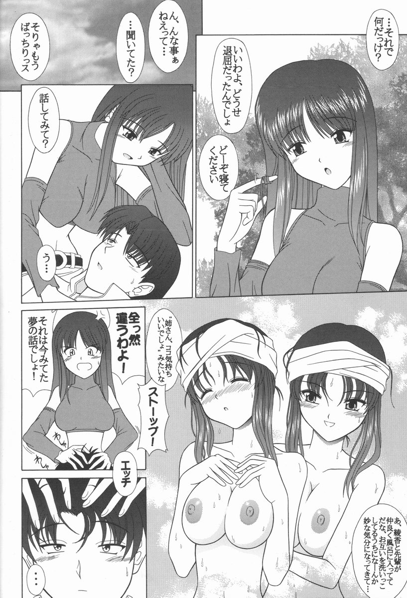 Pure Extra 2 page 3 full