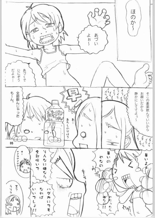 Nagisa Kouryakuhon page 4 full