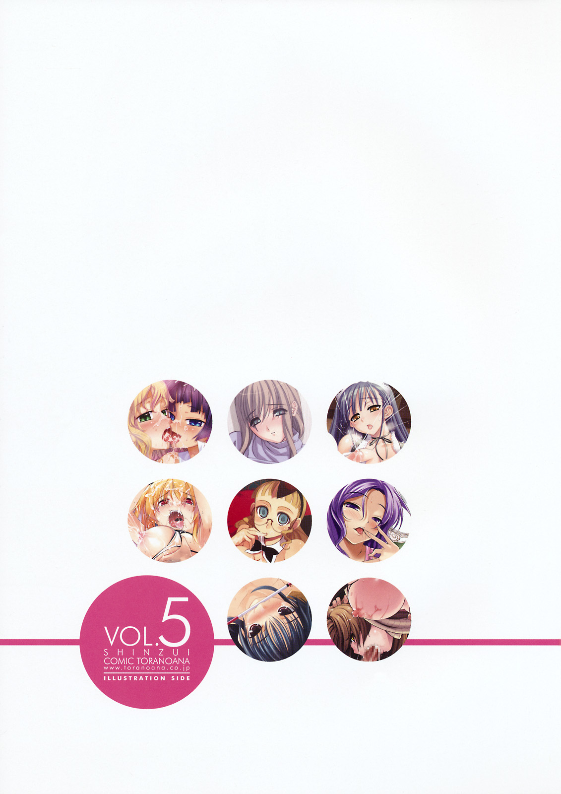 Shinzui VOL. 5 page 2 full