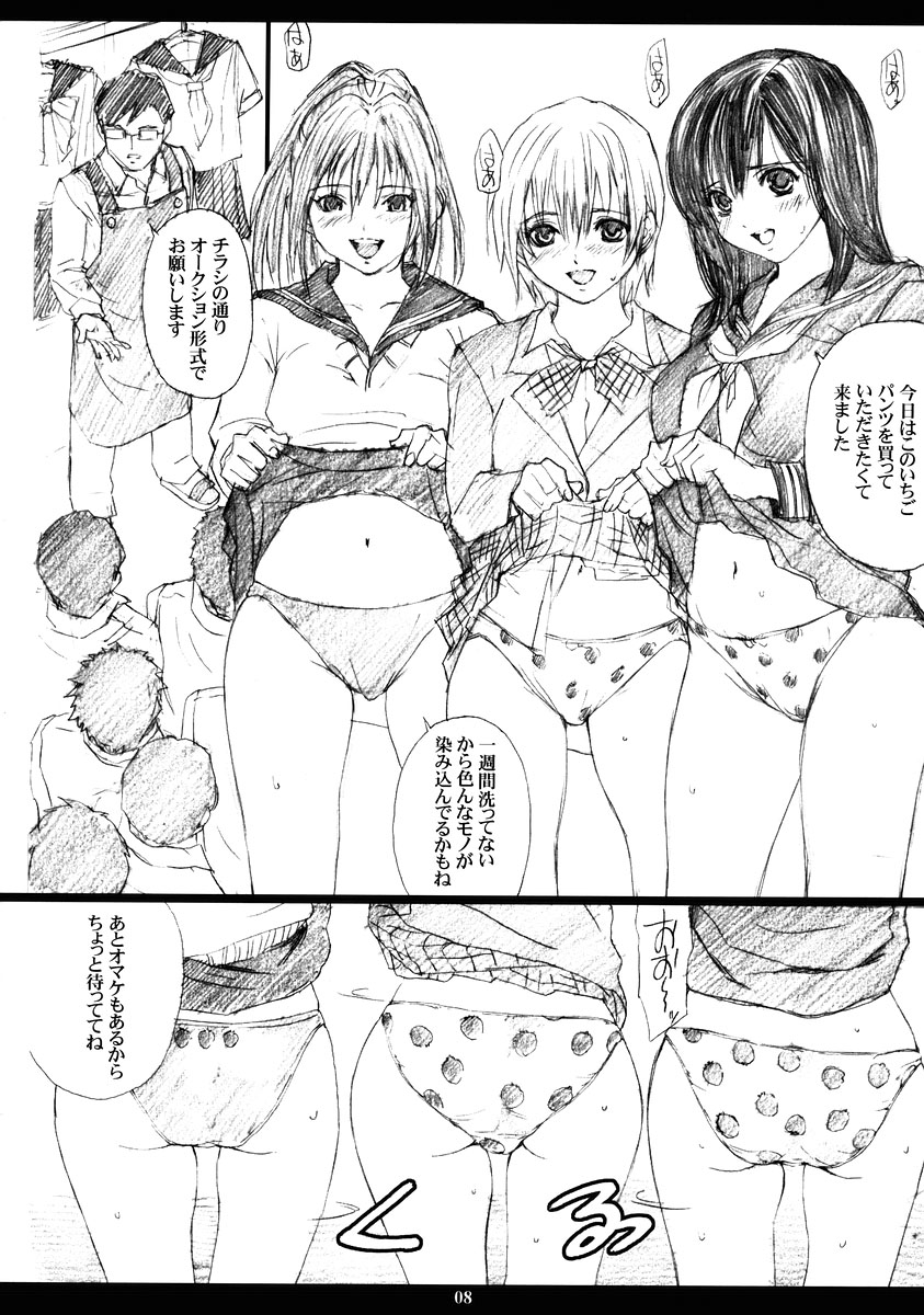 Ichigo MAX% 2 page 7 full