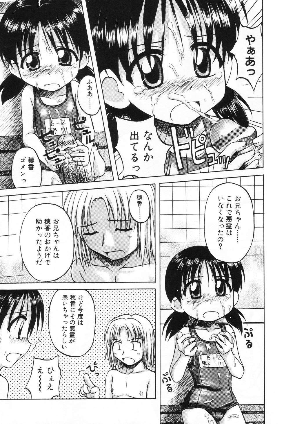 L-MAX Vol. 2 page 10 full