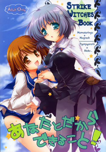 Anata to Dakara Dekiru Koto! cover