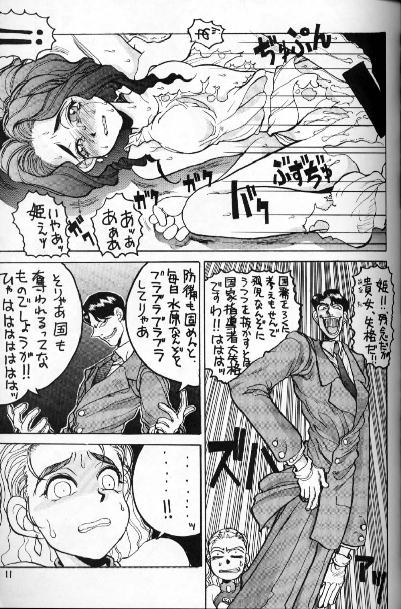 HI-SIDE Ver.2 page 10 full