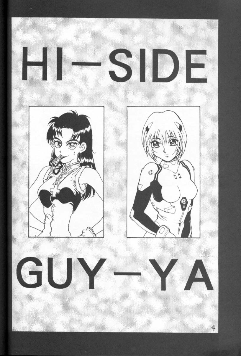 HI-SIDE Ver.2 page 3 full