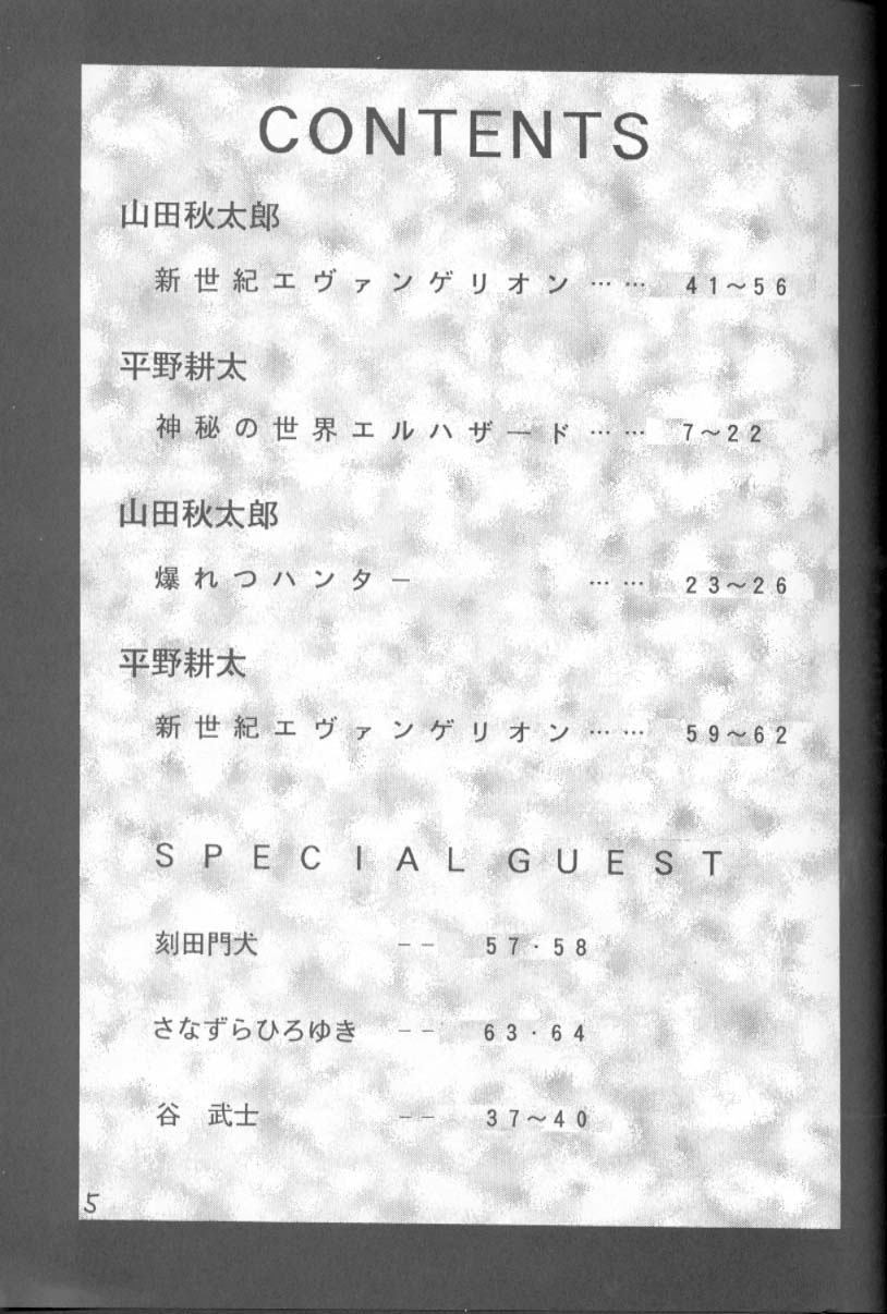 HI-SIDE Ver.2 page 4 full